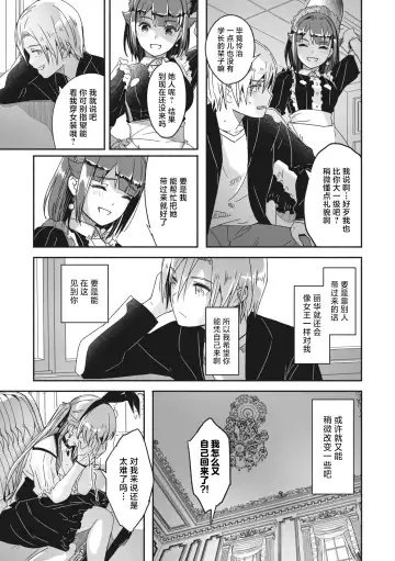 [Gustav] Reika wa Karei na Boku no Jouou Ch. 6 Fhentai - Page 5