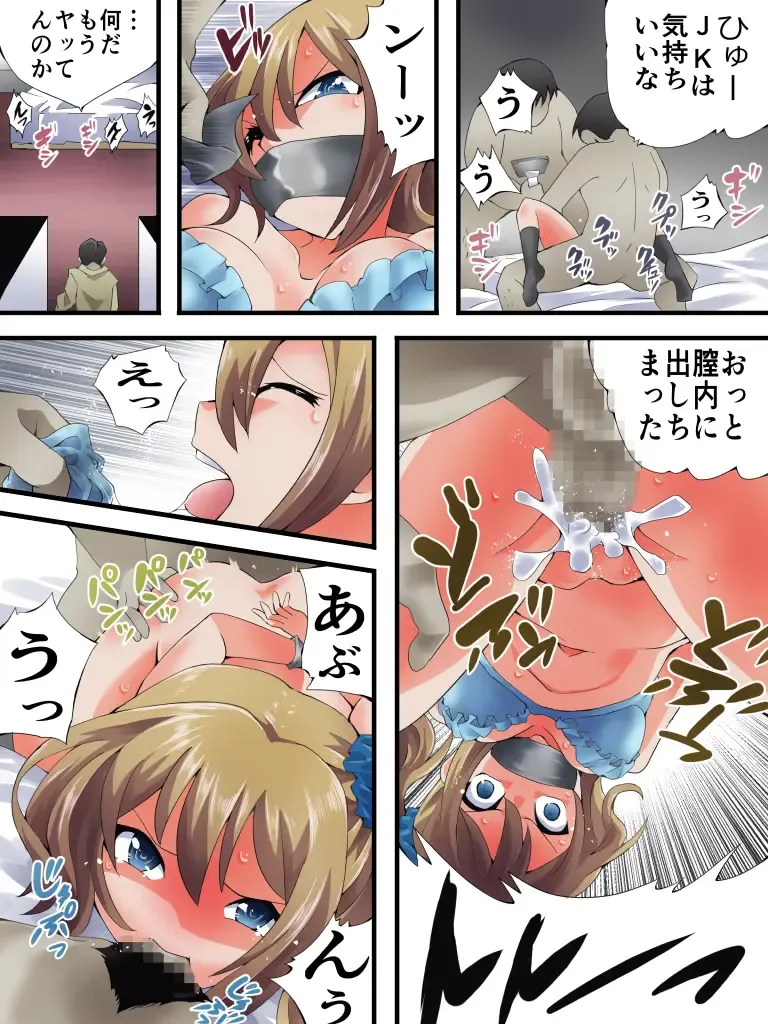 [Yakumo Ginjirou] Yokubou Kaiki Dai 584 Shou - [tsuyo ● mokuteki hankō] gendai yūkai-sei hanzai-roku case 02 migawari no re ● pu higai - Fhentai - Page 14