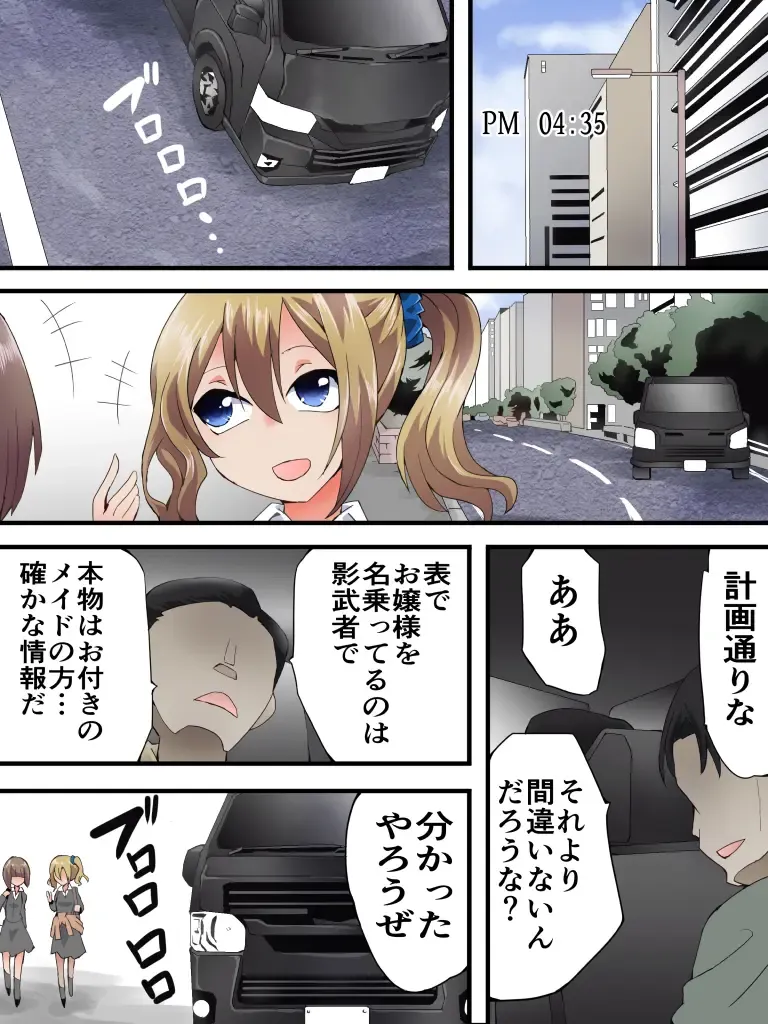 [Yakumo Ginjirou] Yokubou Kaiki Dai 584 Shou - [tsuyo ● mokuteki hankō] gendai yūkai-sei hanzai-roku case 02 migawari no re ● pu higai - Fhentai - Page 2