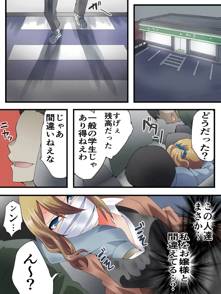 [Yakumo Ginjirou] Yokubou Kaiki Dai 584 Shou - [tsuyo ● mokuteki hankō] gendai yūkai-sei hanzai-roku case 02 migawari no re ● pu higai - Fhentai - Page 7