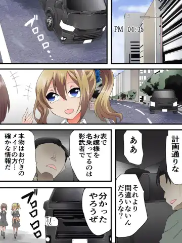 [Yakumo Ginjirou] Yokubou Kaiki Dai 584 Shou - [tsuyo ● mokuteki hankō] gendai yūkai-sei hanzai-roku case 02 migawari no re ● pu higai - Fhentai - Page 2