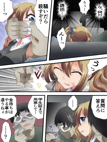 [Yakumo Ginjirou] Yokubou Kaiki Dai 584 Shou - [tsuyo ● mokuteki hankō] gendai yūkai-sei hanzai-roku case 02 migawari no re ● pu higai - Fhentai - Page 5