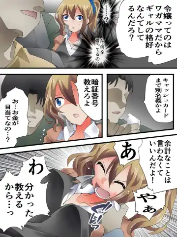 [Yakumo Ginjirou] Yokubou Kaiki Dai 584 Shou - [tsuyo ● mokuteki hankō] gendai yūkai-sei hanzai-roku case 02 migawari no re ● pu higai - Fhentai - Page 6