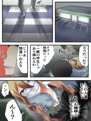 [Yakumo Ginjirou] Yokubou Kaiki Dai 584 Shou - [tsuyo ● mokuteki hankō] gendai yūkai-sei hanzai-roku case 02 migawari no re ● pu higai - Fhentai - Page 7