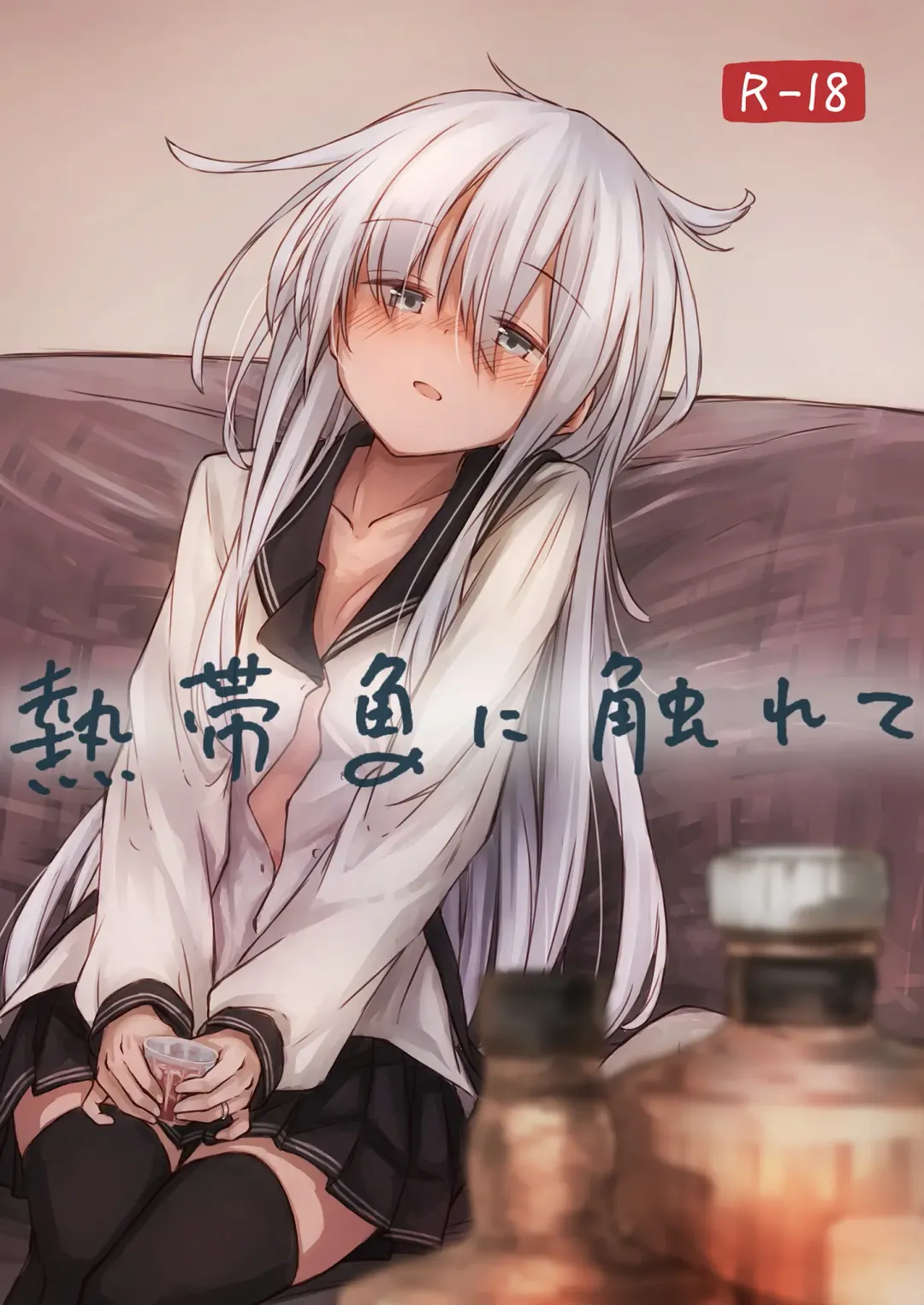 [Kuuru] Nettaigyo ni Furete Fhentai - Page 1