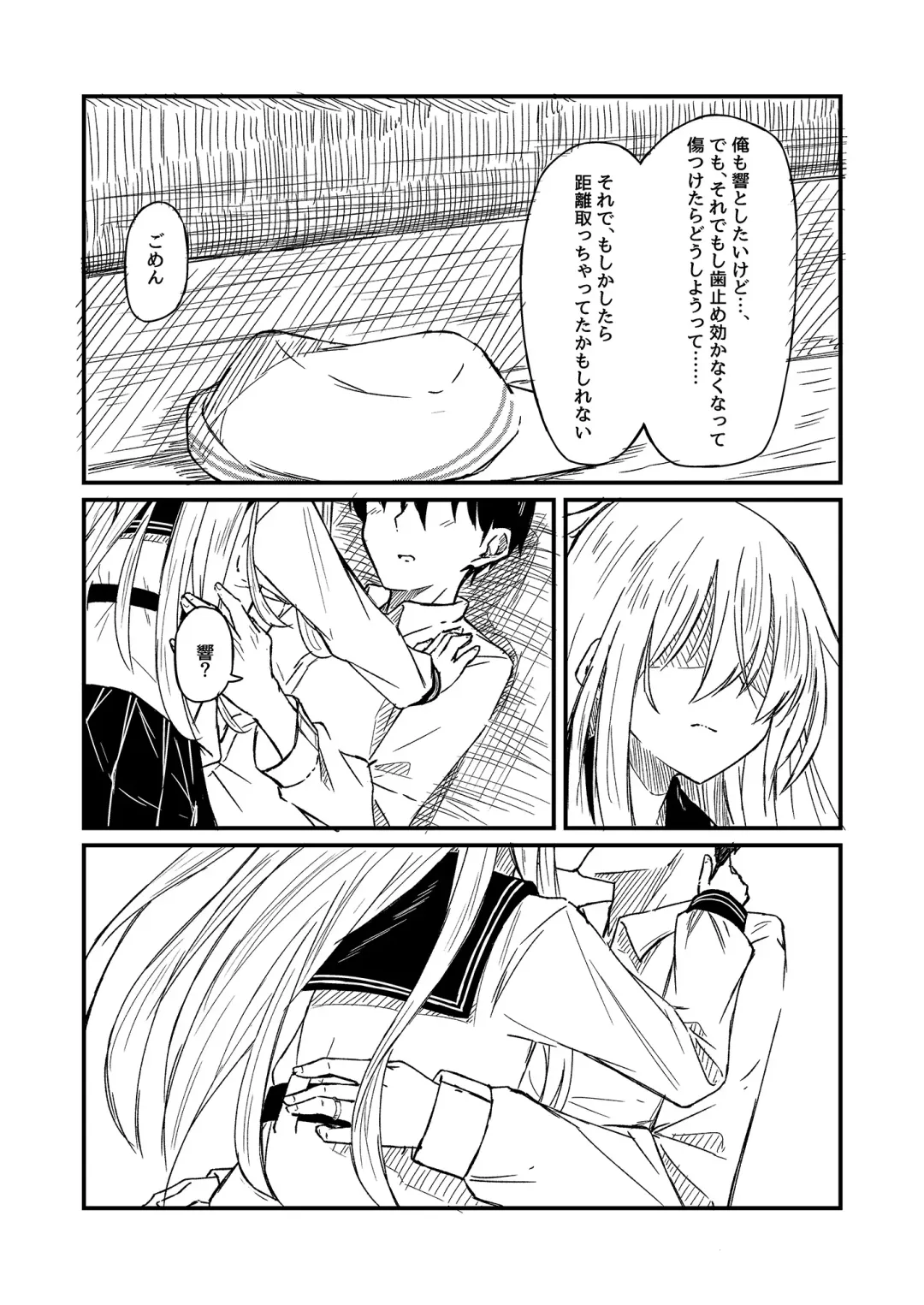 [Kuuru] Nettaigyo ni Furete Fhentai - Page 11