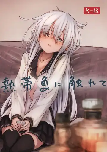 Read [Kuuru] Nettaigyo ni Furete - Fhentai