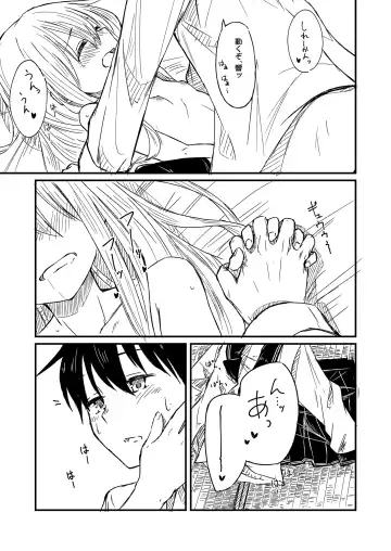 [Kuuru] Nettaigyo ni Furete Fhentai - Page 22