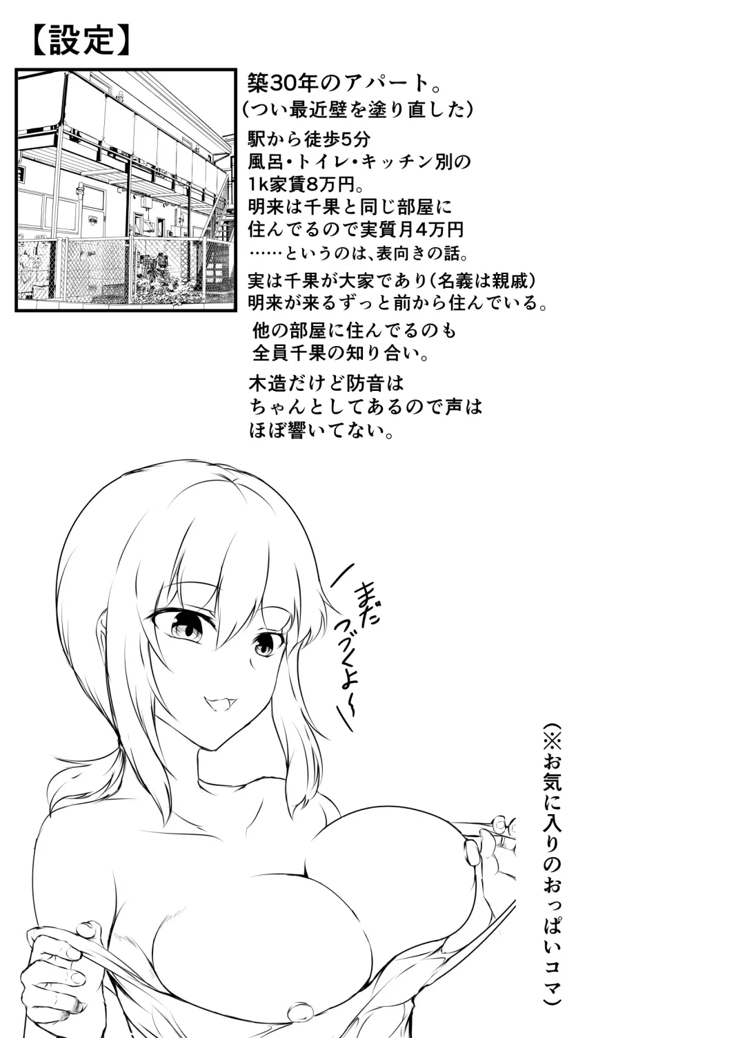 [Issi-13] Rokujou Hitoma no Room Share ~Ecchi na Onee-san to Amaama Seikatsu~ Fhentai - Page 41