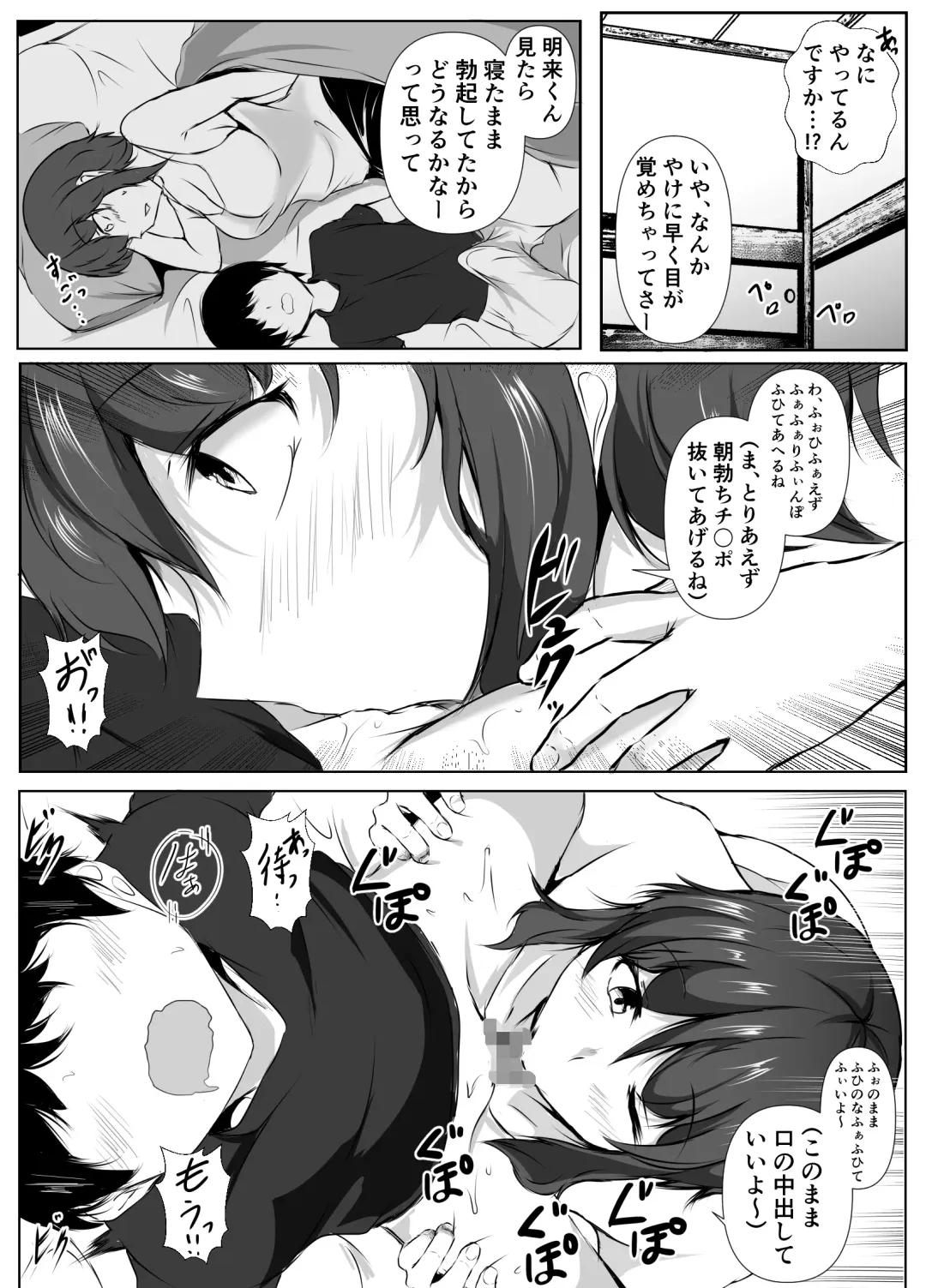 [Issi-13] Rokujou Hitoma no Room Share ~Ecchi na Onee-san to Amaama Seikatsu~ Fhentai - Page 43