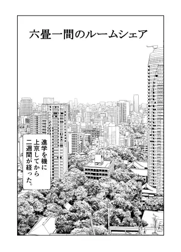 Read [Issi-13] Rokujou Hitoma no Room Share ~Ecchi na Onee-san to Amaama Seikatsu~ - Fhentai