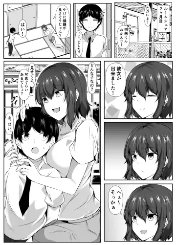 [Issi-13] Rokujou Hitoma no Room Share ~Ecchi na Onee-san to Amaama Seikatsu~ Fhentai - Page 16