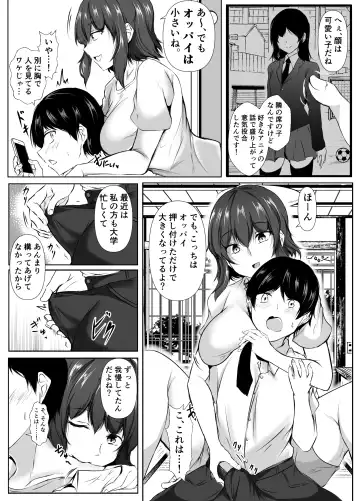[Issi-13] Rokujou Hitoma no Room Share ~Ecchi na Onee-san to Amaama Seikatsu~ Fhentai - Page 17