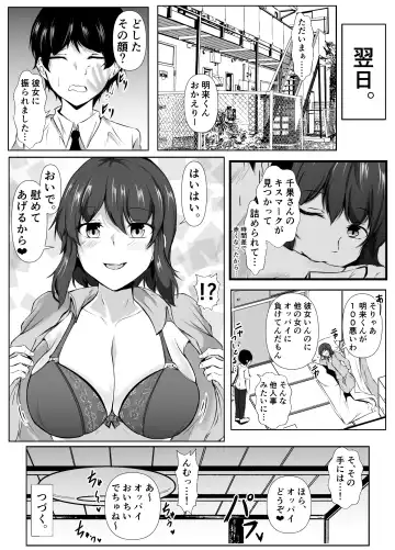 [Issi-13] Rokujou Hitoma no Room Share ~Ecchi na Onee-san to Amaama Seikatsu~ Fhentai - Page 22