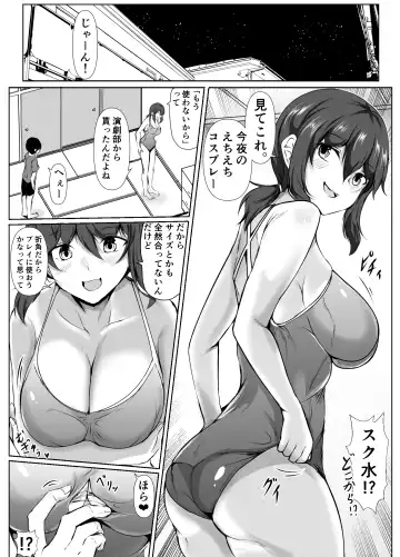[Issi-13] Rokujou Hitoma no Room Share ~Ecchi na Onee-san to Amaama Seikatsu~ Fhentai - Page 31