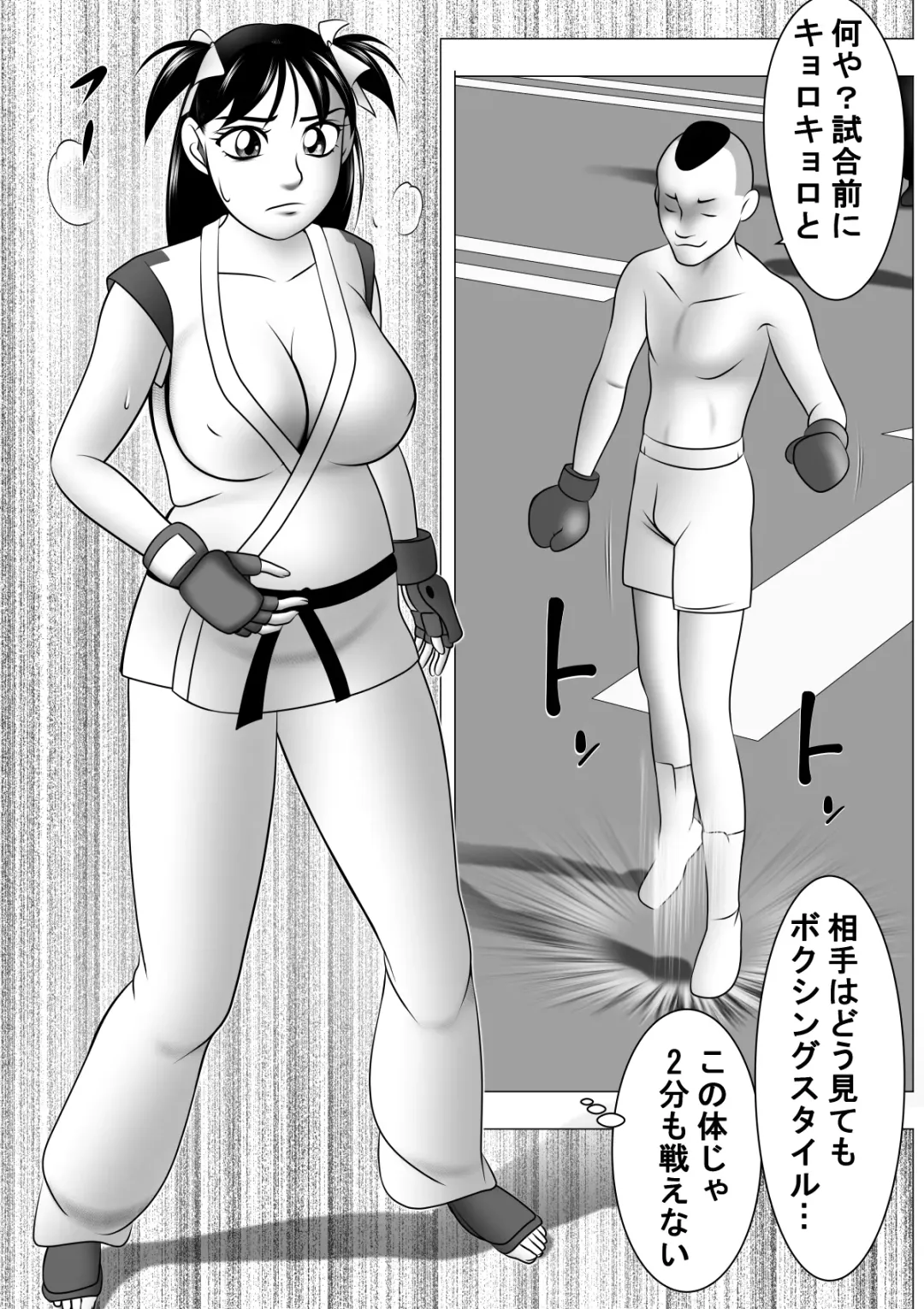 Botebara da yo! Satsuki-chan Fhentai - Page 18