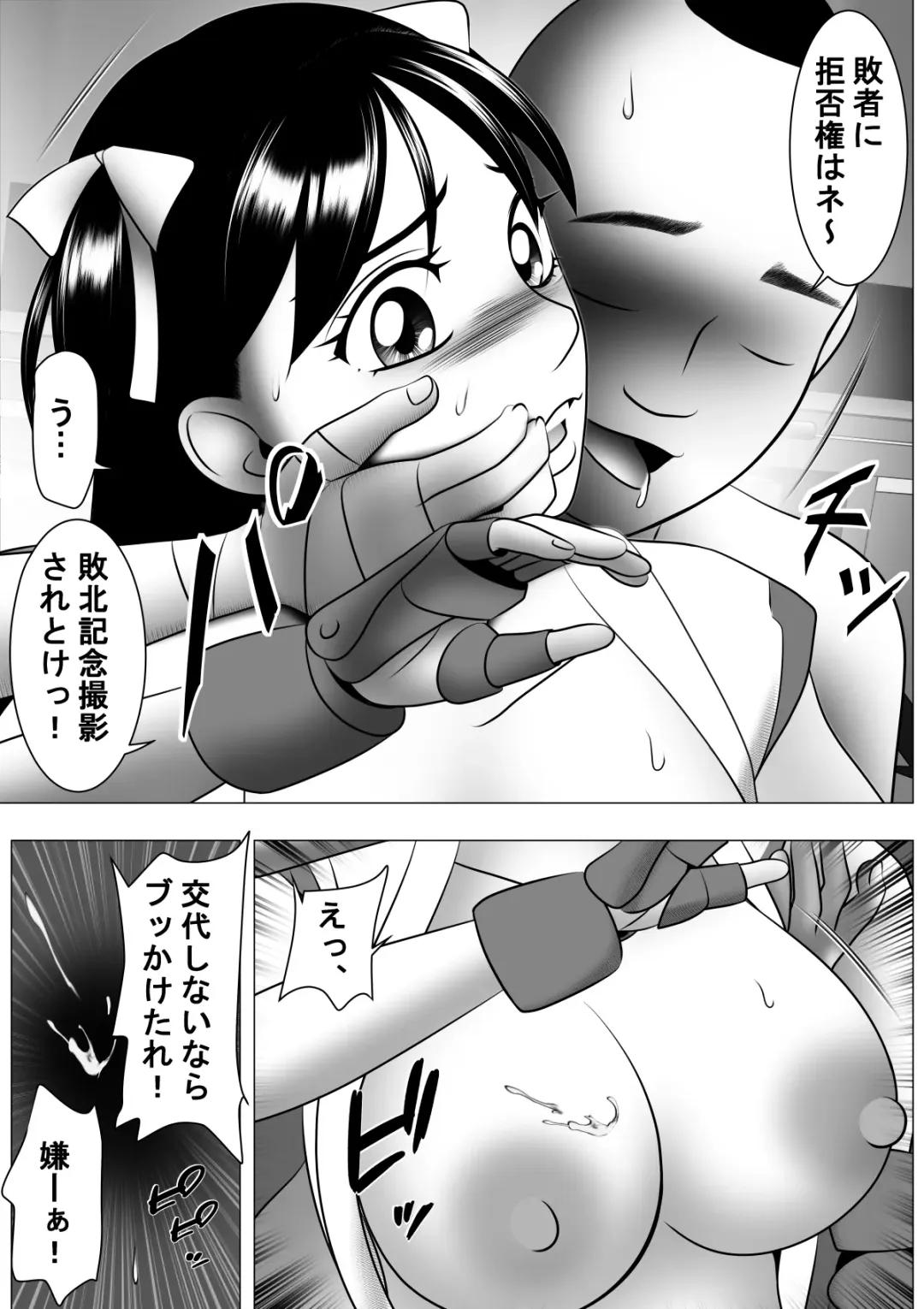 Botebara da yo! Satsuki-chan Fhentai - Page 38