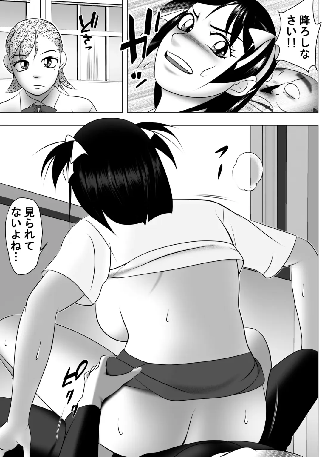 Botebara da yo! Satsuki-chan Fhentai - Page 8