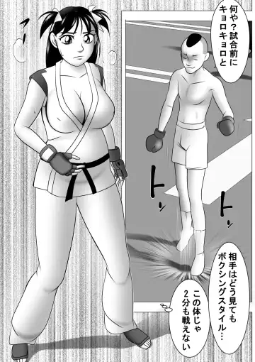 Botebara da yo! Satsuki-chan Fhentai - Page 18