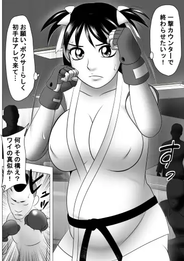 Botebara da yo! Satsuki-chan Fhentai - Page 19