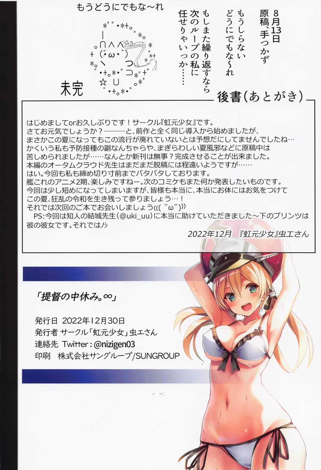 [Nizimoto Hirok] Teitoku no Nakayasumi. ∞ Fhentai - Page 27