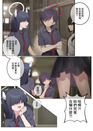 Kivotos Houkago Tokubetsu Jugyou #1 Fhentai - Page 18