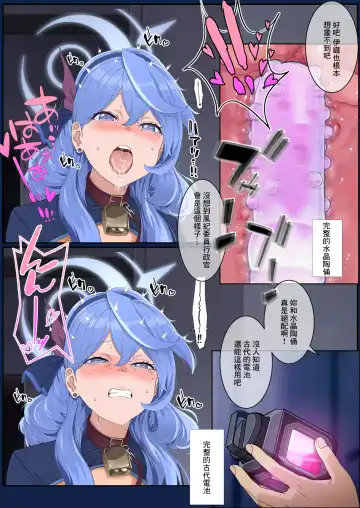 Kivotos Houkago Tokubetsu Jugyou #1 Fhentai - Page 9