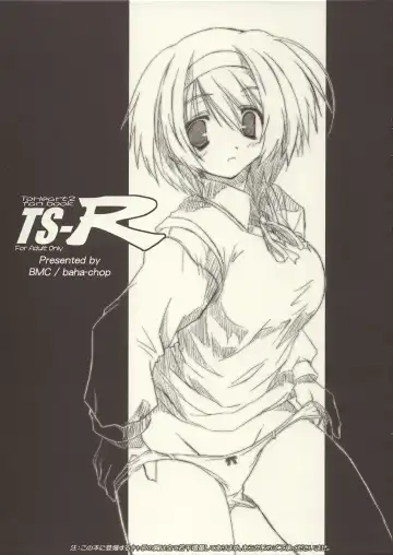 [Bahamucho] TS-R Fhentai - Page 2