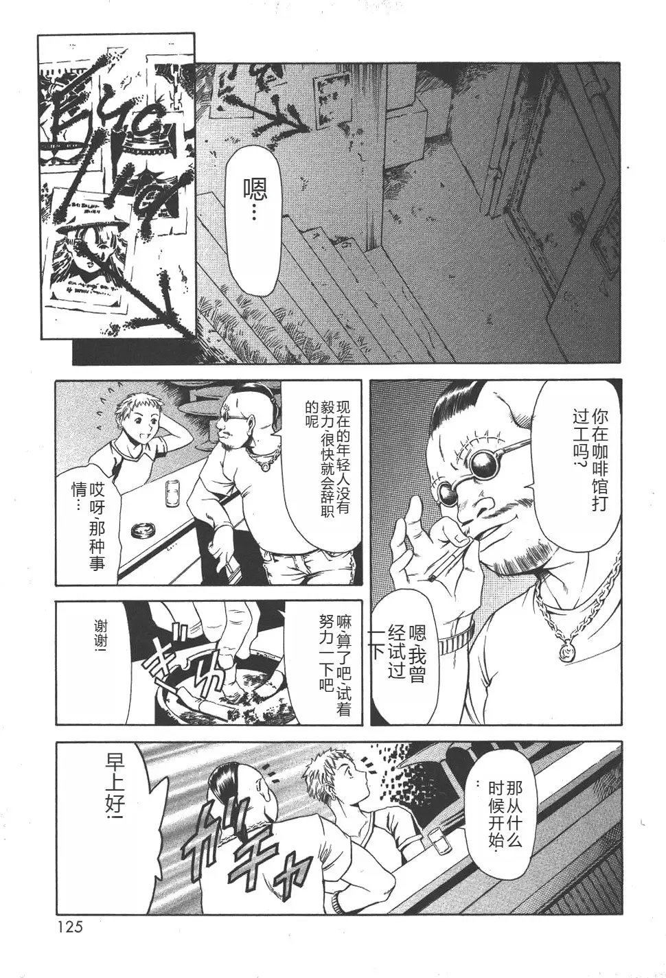 [Maguro Teikoku] Mahou no Moerist Lyrical Ririnka Fhentai - Page 128