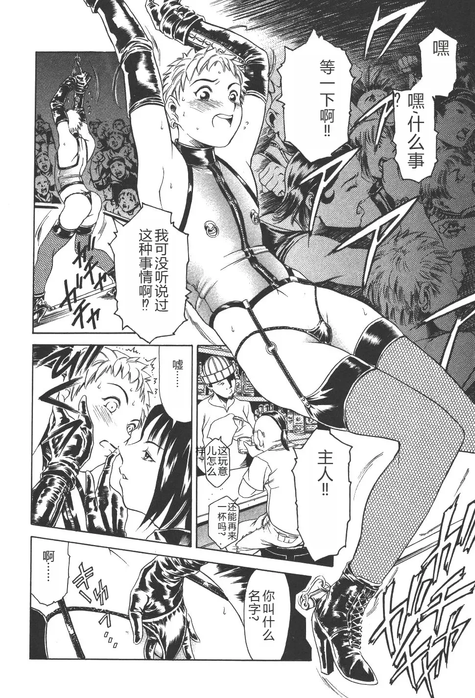 [Maguro Teikoku] Mahou no Moerist Lyrical Ririnka Fhentai - Page 135