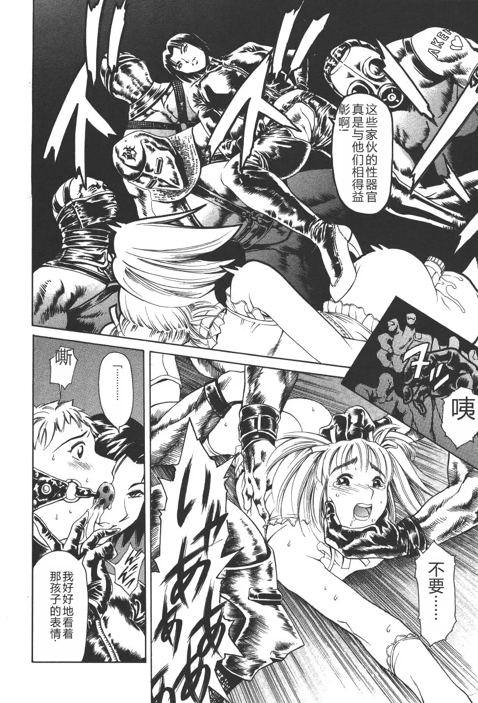 [Maguro Teikoku] Mahou no Moerist Lyrical Ririnka Fhentai - Page 139