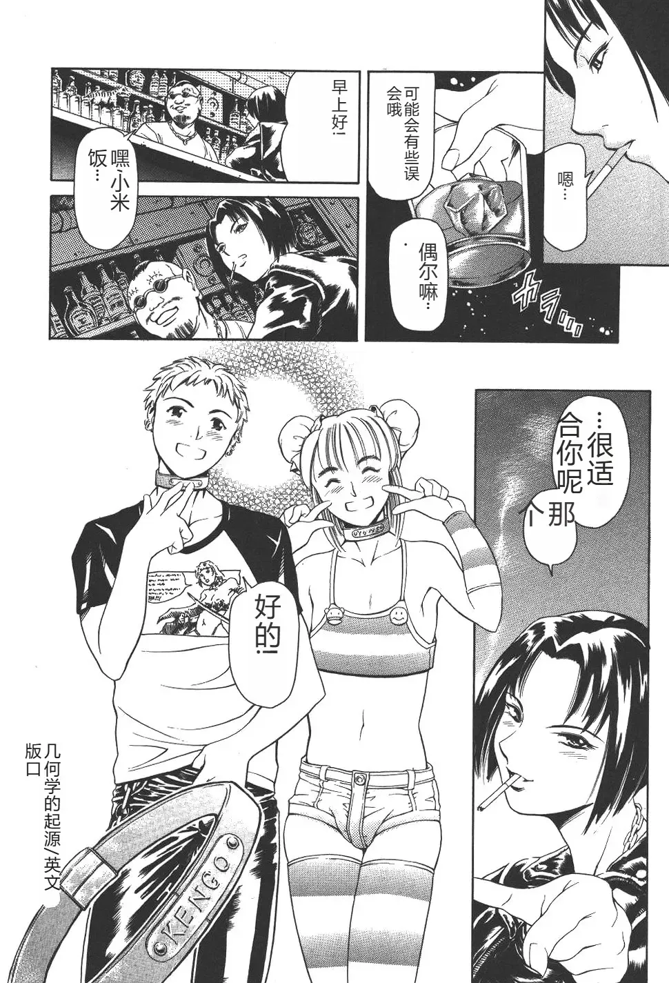 [Maguro Teikoku] Mahou no Moerist Lyrical Ririnka Fhentai - Page 143