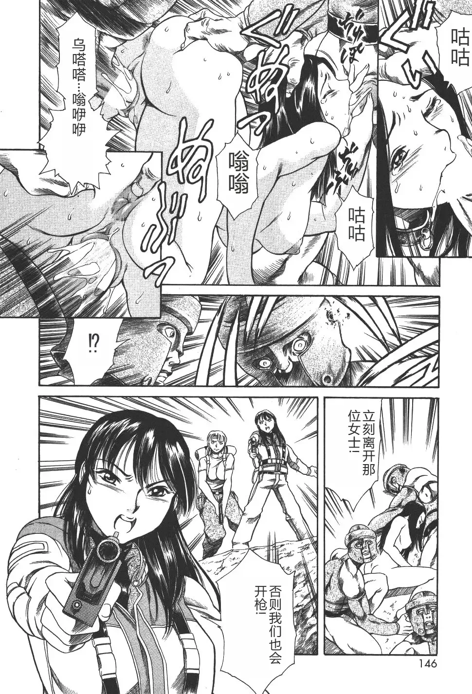 [Maguro Teikoku] Mahou no Moerist Lyrical Ririnka Fhentai - Page 149