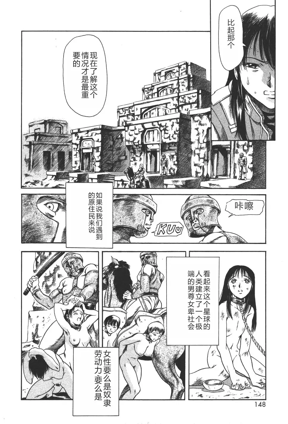 [Maguro Teikoku] Mahou no Moerist Lyrical Ririnka Fhentai - Page 151