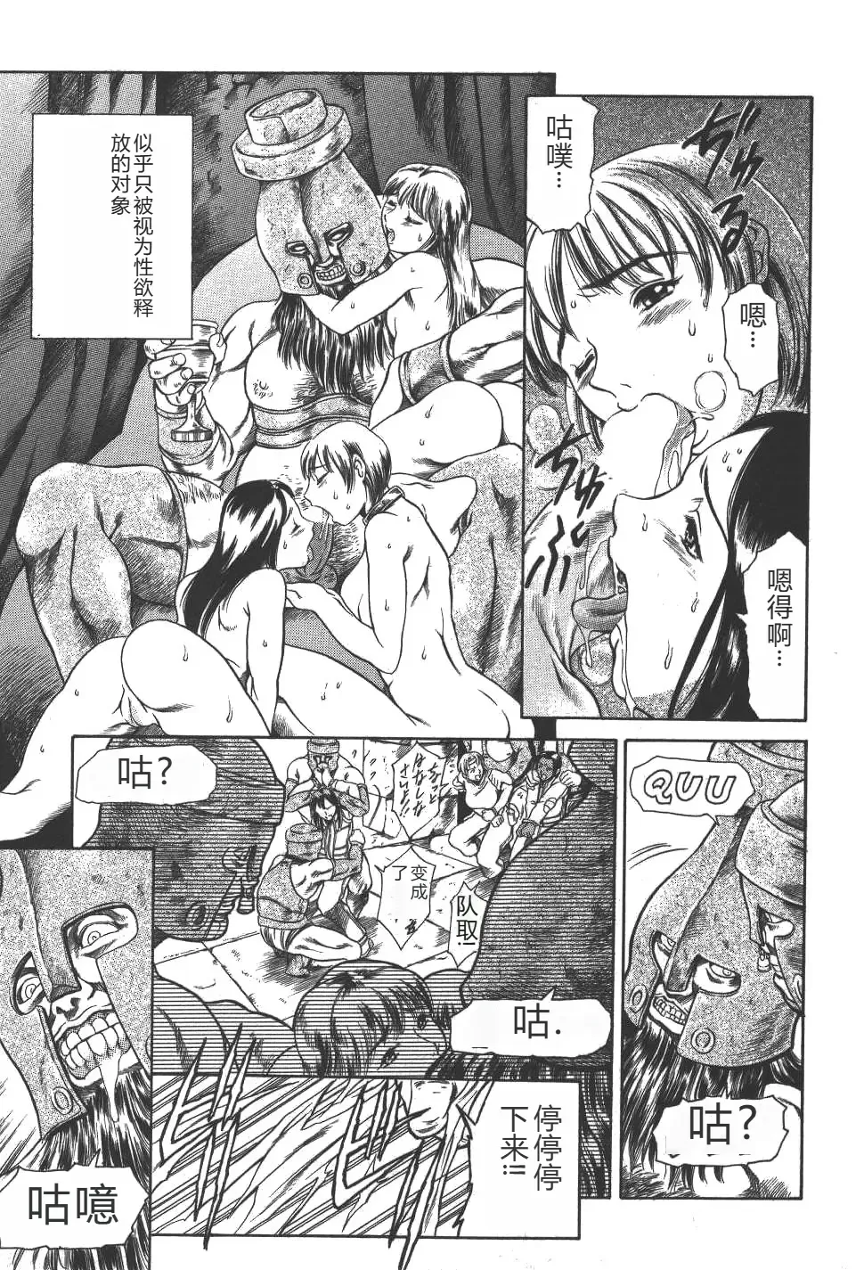 [Maguro Teikoku] Mahou no Moerist Lyrical Ririnka Fhentai - Page 152