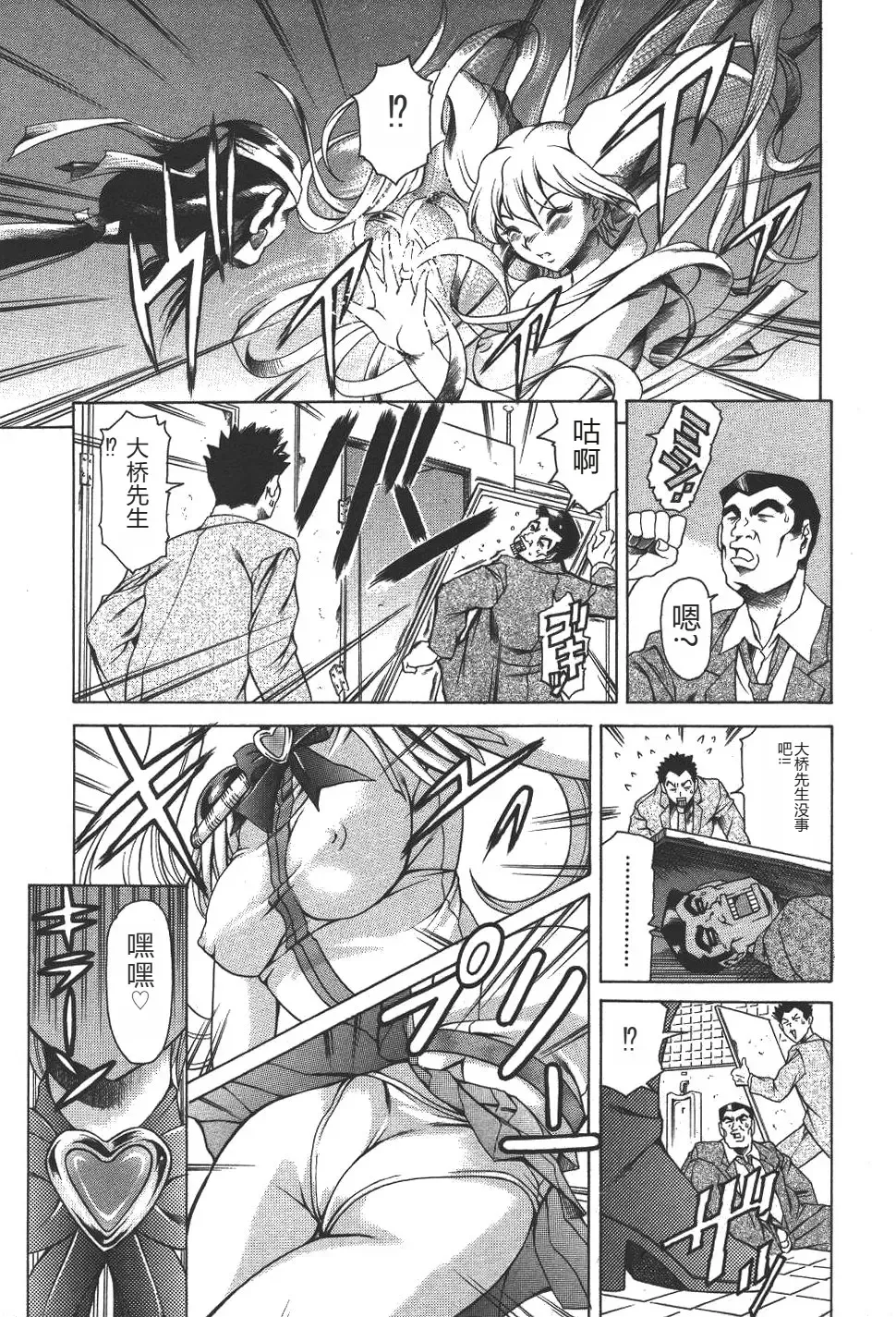 [Maguro Teikoku] Mahou no Moerist Lyrical Ririnka Fhentai - Page 16