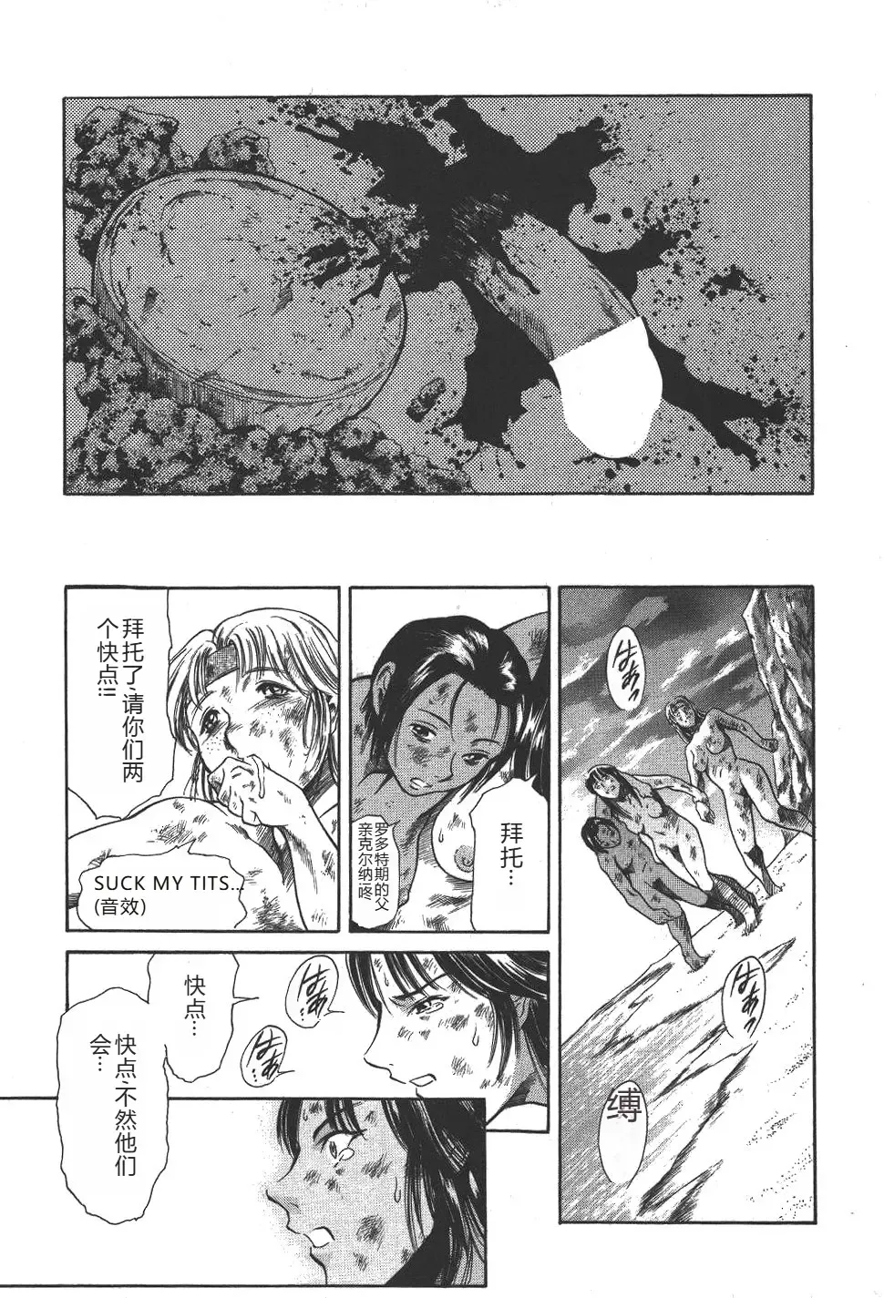 [Maguro Teikoku] Mahou no Moerist Lyrical Ririnka Fhentai - Page 160