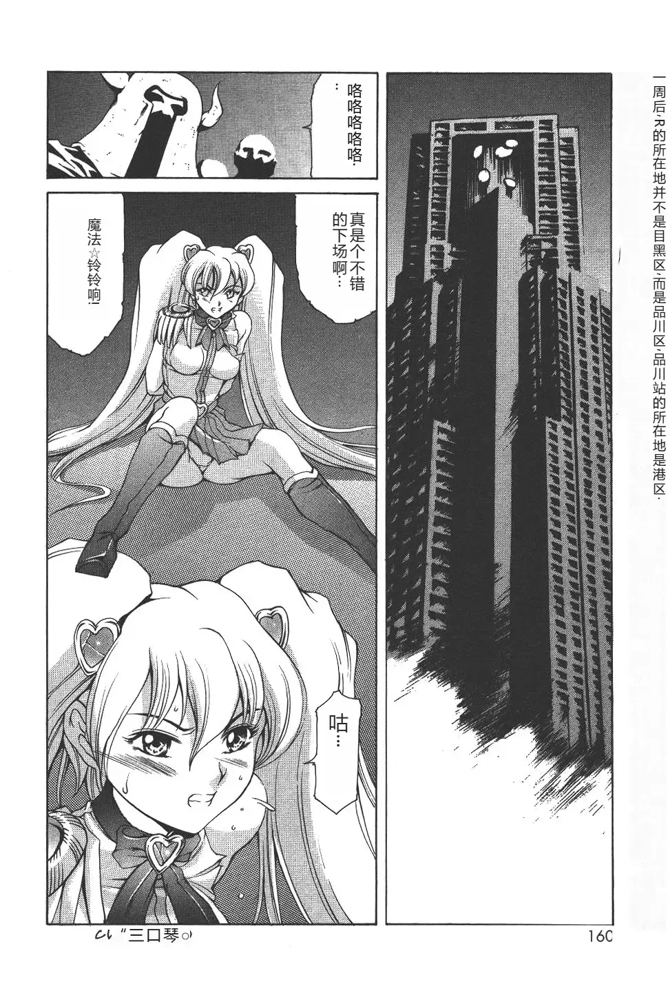 [Maguro Teikoku] Mahou no Moerist Lyrical Ririnka Fhentai - Page 163