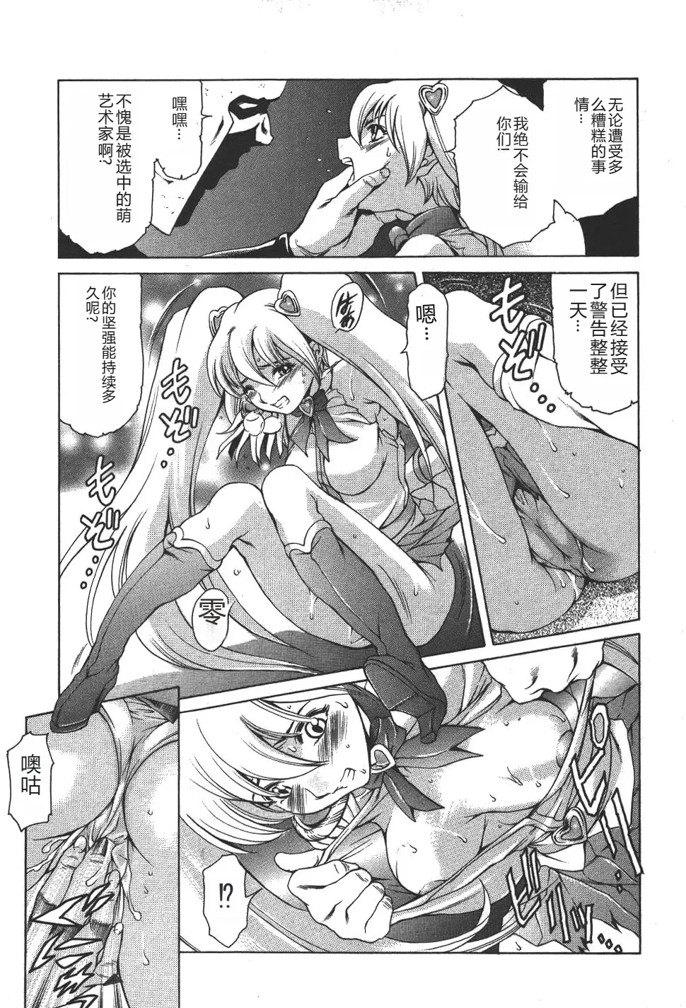 [Maguro Teikoku] Mahou no Moerist Lyrical Ririnka Fhentai - Page 164