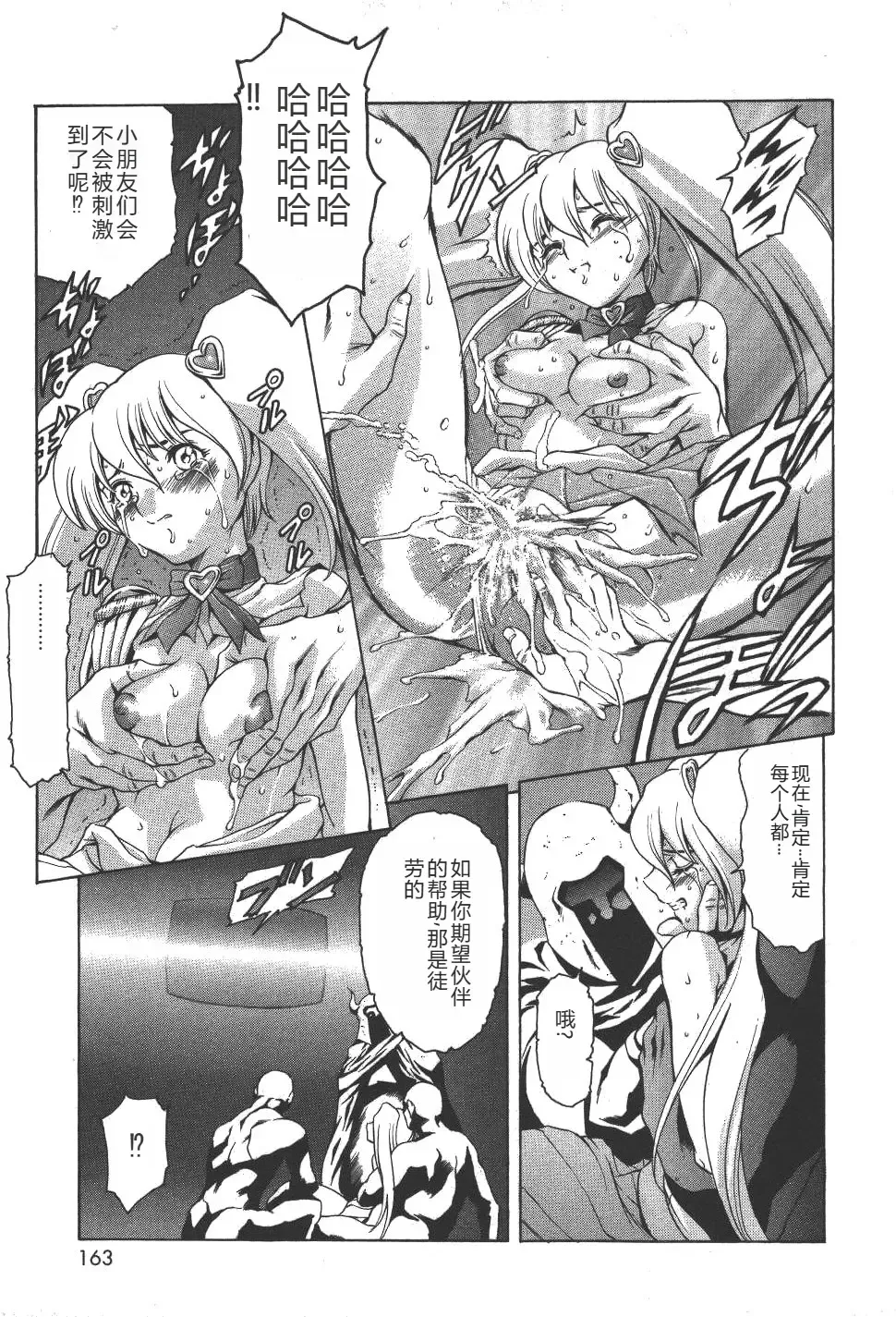 [Maguro Teikoku] Mahou no Moerist Lyrical Ririnka Fhentai - Page 166