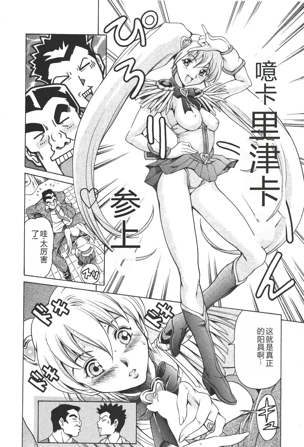 [Maguro Teikoku] Mahou no Moerist Lyrical Ririnka Fhentai - Page 17