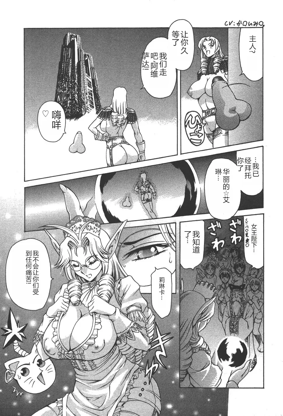 [Maguro Teikoku] Mahou no Moerist Lyrical Ririnka Fhentai - Page 178