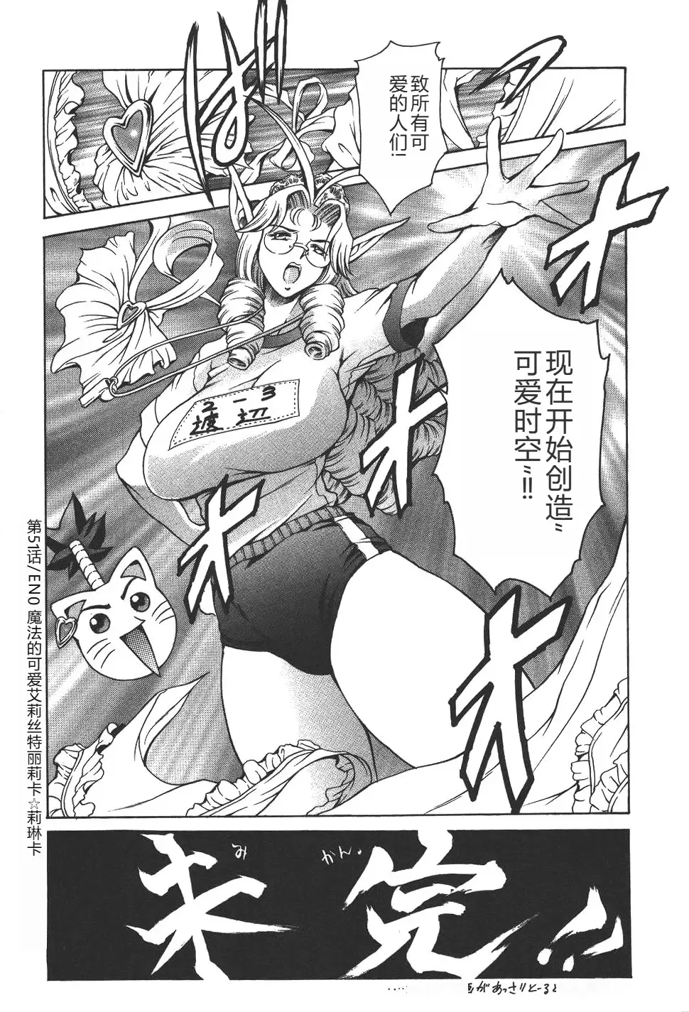 [Maguro Teikoku] Mahou no Moerist Lyrical Ririnka Fhentai - Page 179