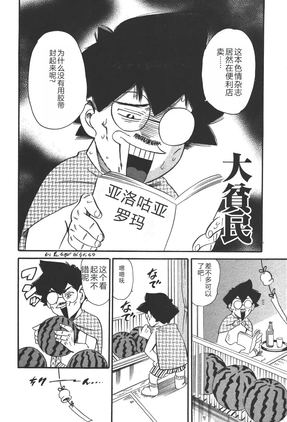 [Maguro Teikoku] Mahou no Moerist Lyrical Ririnka Fhentai - Page 181