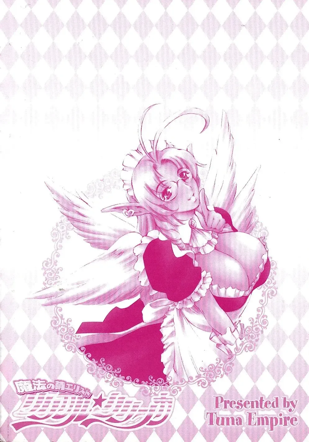 [Maguro Teikoku] Mahou no Moerist Lyrical Ririnka Fhentai - Page 184