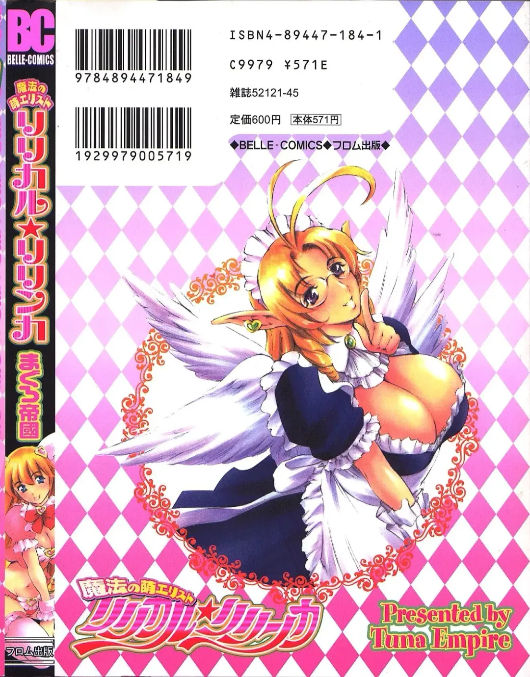 [Maguro Teikoku] Mahou no Moerist Lyrical Ririnka Fhentai - Page 2