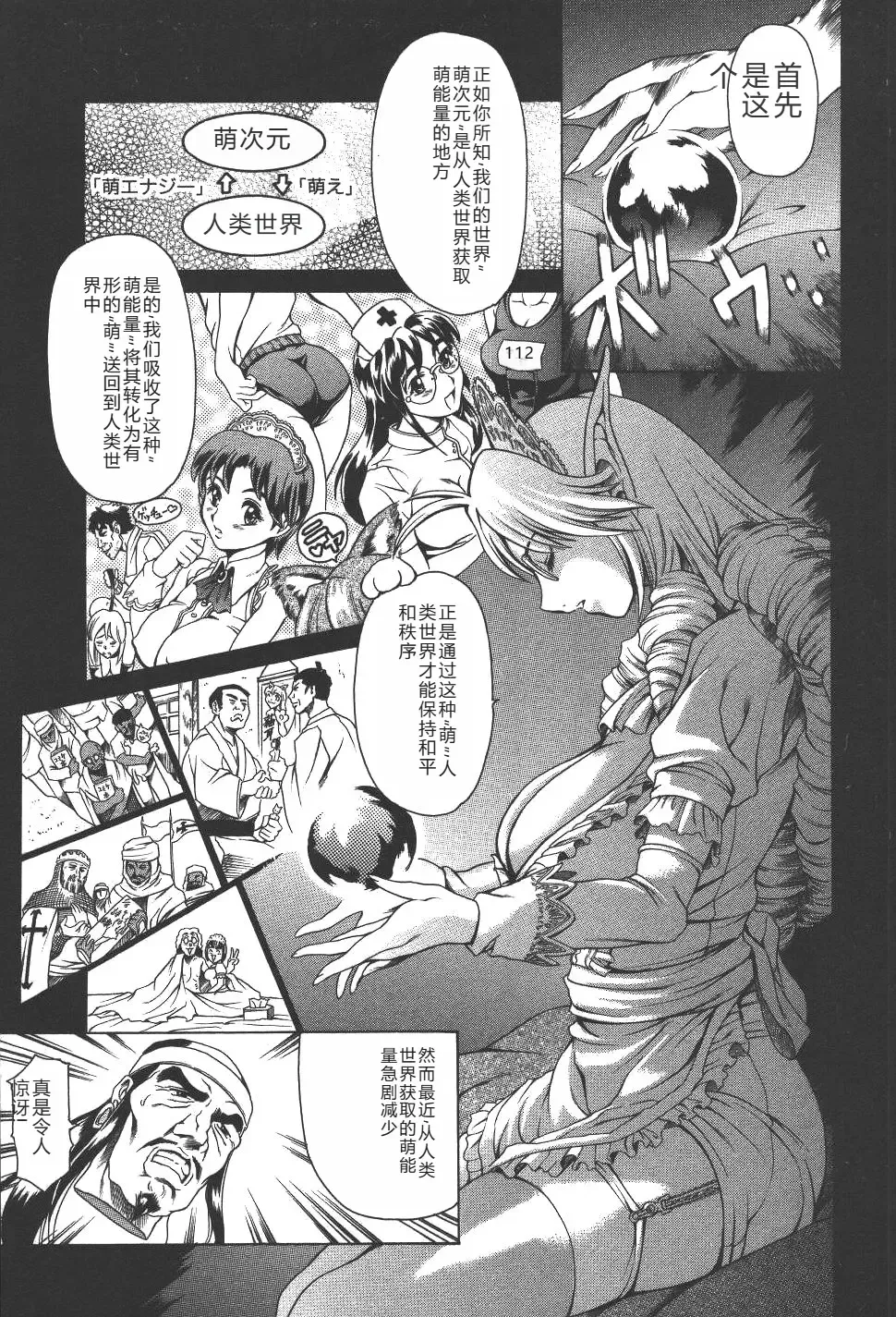 [Maguro Teikoku] Mahou no Moerist Lyrical Ririnka Fhentai - Page 23