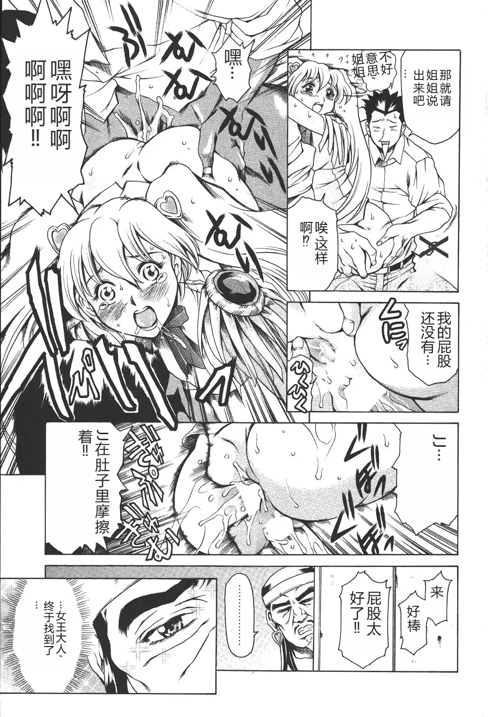 [Maguro Teikoku] Mahou no Moerist Lyrical Ririnka Fhentai - Page 25