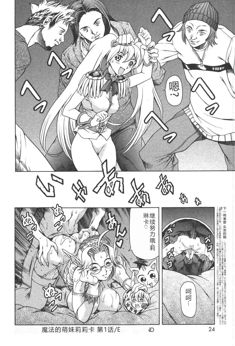 [Maguro Teikoku] Mahou no Moerist Lyrical Ririnka Fhentai - Page 27