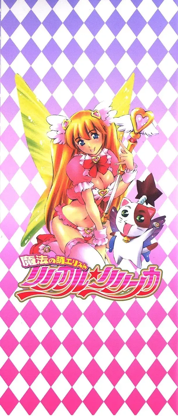 [Maguro Teikoku] Mahou no Moerist Lyrical Ririnka Fhentai - Page 3